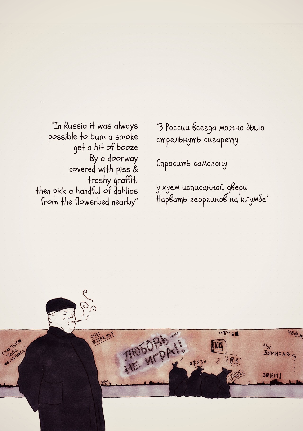 Face Control - the back cover